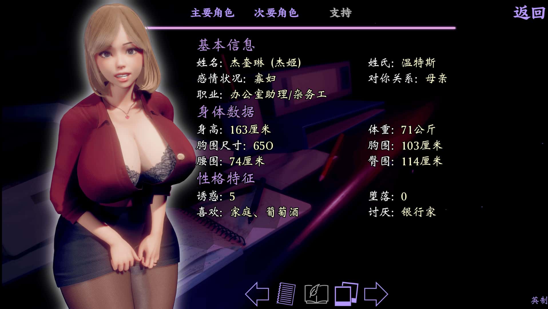 扭曲的记忆 超清精翻 版插画