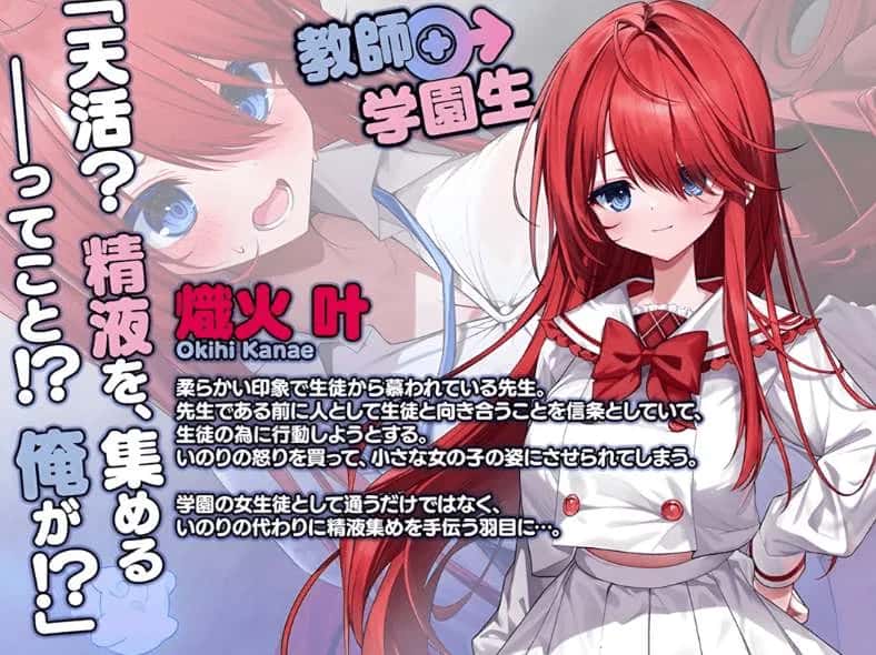 神明的选择！老师超适合当女孩子！精翻 版封面