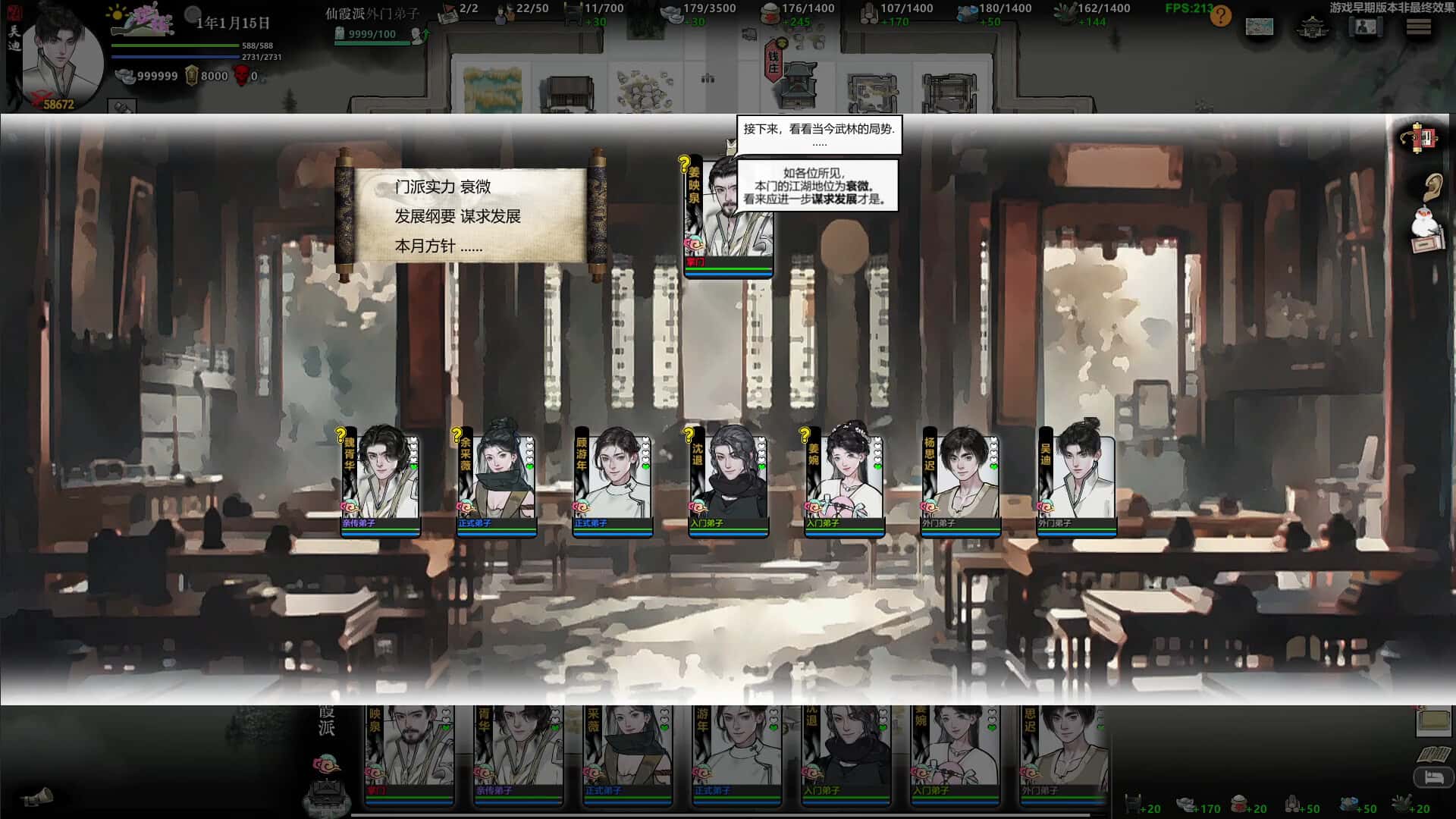 游戏画面2